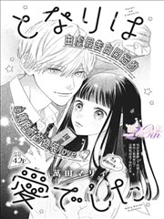 混沌剑神漫画追更节奏说明示意封面